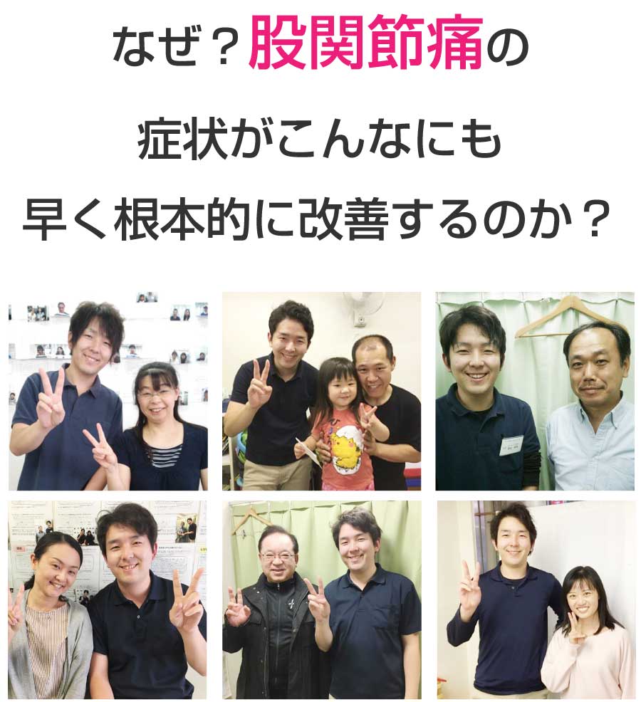 船橋薬円台 のぞみ整体院