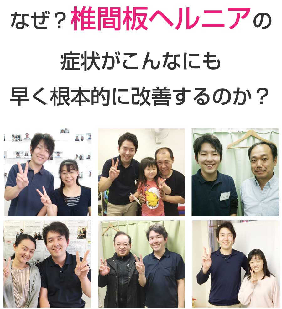 船橋薬円台 のぞみ整体院