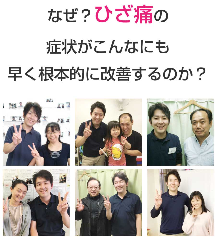 船橋薬円台 のぞみ整体院