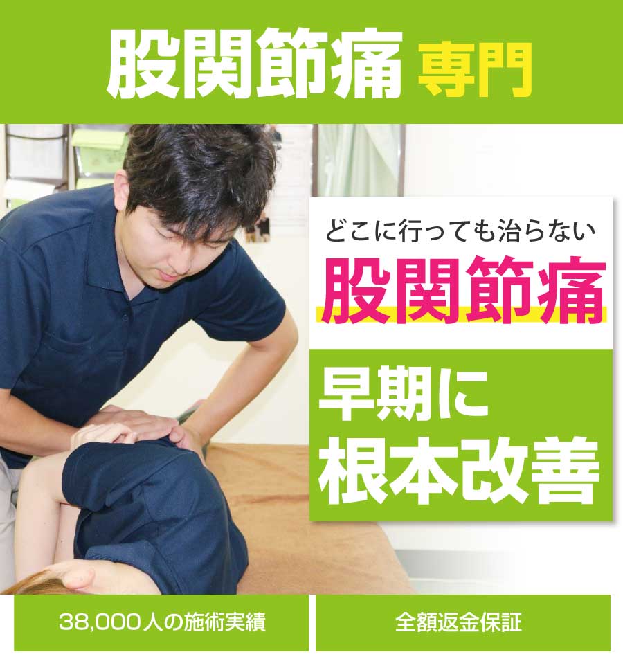 船橋薬円台 のぞみ整体院