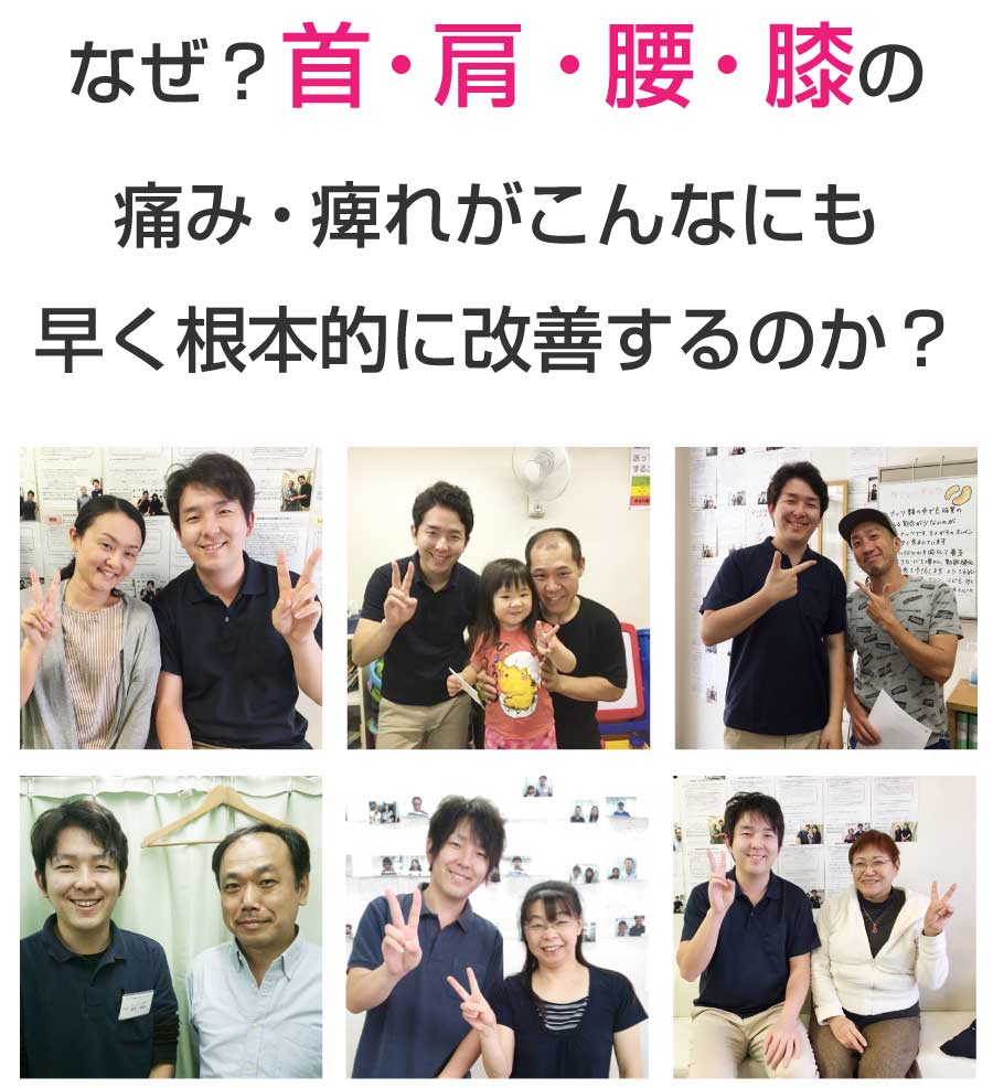 船橋薬円台 のぞみ整体院