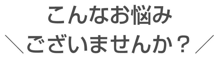 船橋薬円台 のぞみ整体院