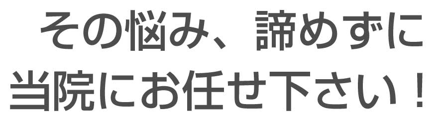 船橋薬円台 のぞみ整体院