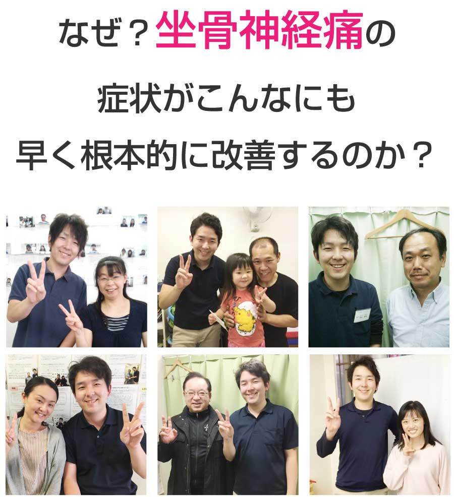 船橋薬円台 のぞみ整体院