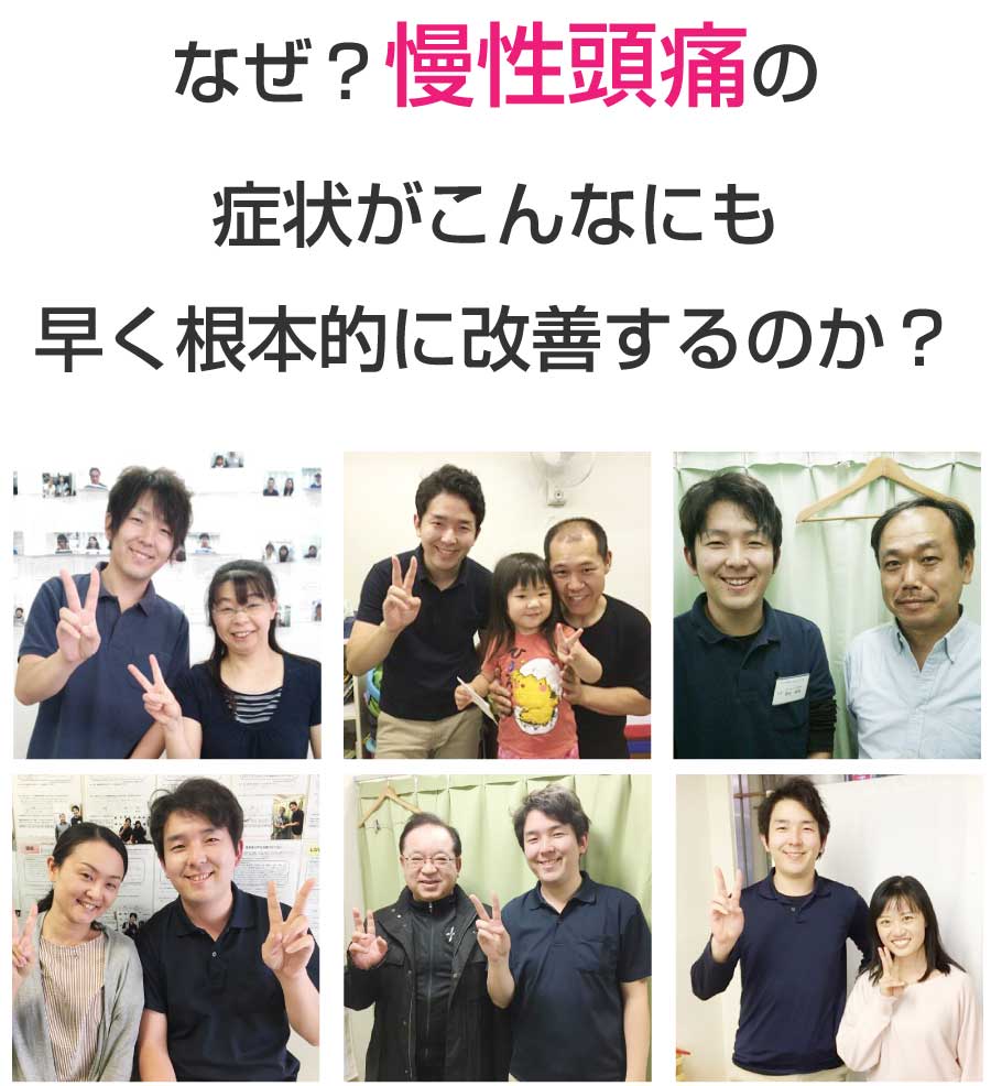 船橋薬円台 のぞみ整体院